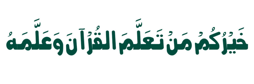 خَيْرُكُمْ مَنْ تَعَلَّمَ الْقُرْآنَ وَعَلَّمَهُ - Premium online Quran and Hifz academy in Karachi