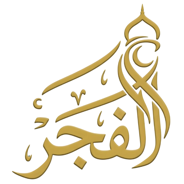 Al-Fajr Huffaz Academy - Premium Physical Quran Institute in Karachi for Hifz, Nazra, Qaida and Tajweed